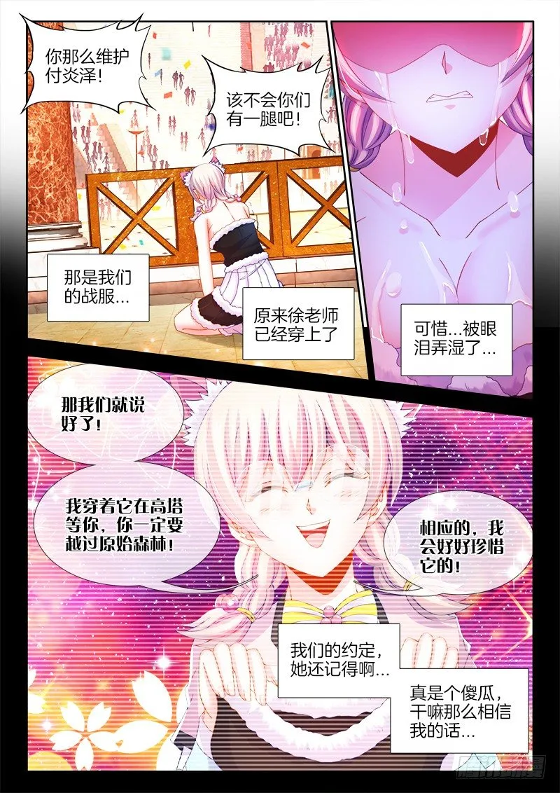 098、忍一忍 第8页
