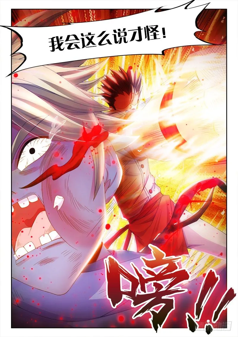 098、忍一忍 第10页
