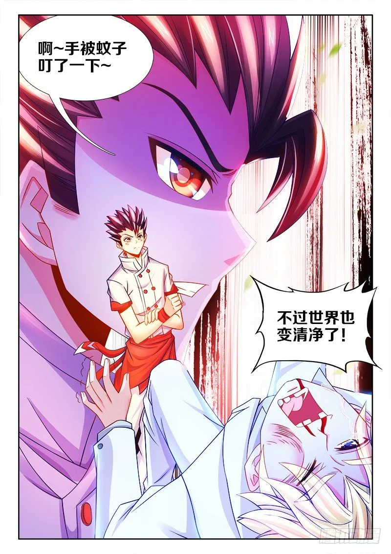 098、忍一忍 第12页