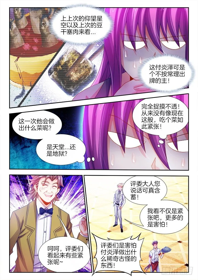 097、菠萝油条虾 第1页