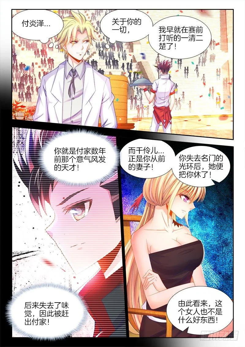 097、菠萝油条虾 第3页