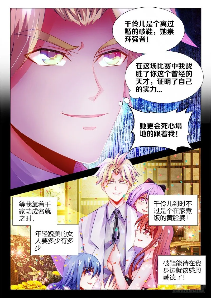097、菠萝油条虾 第4页