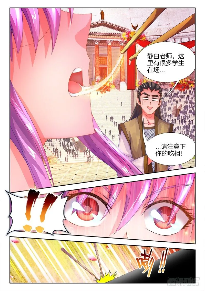 097、菠萝油条虾 第11页