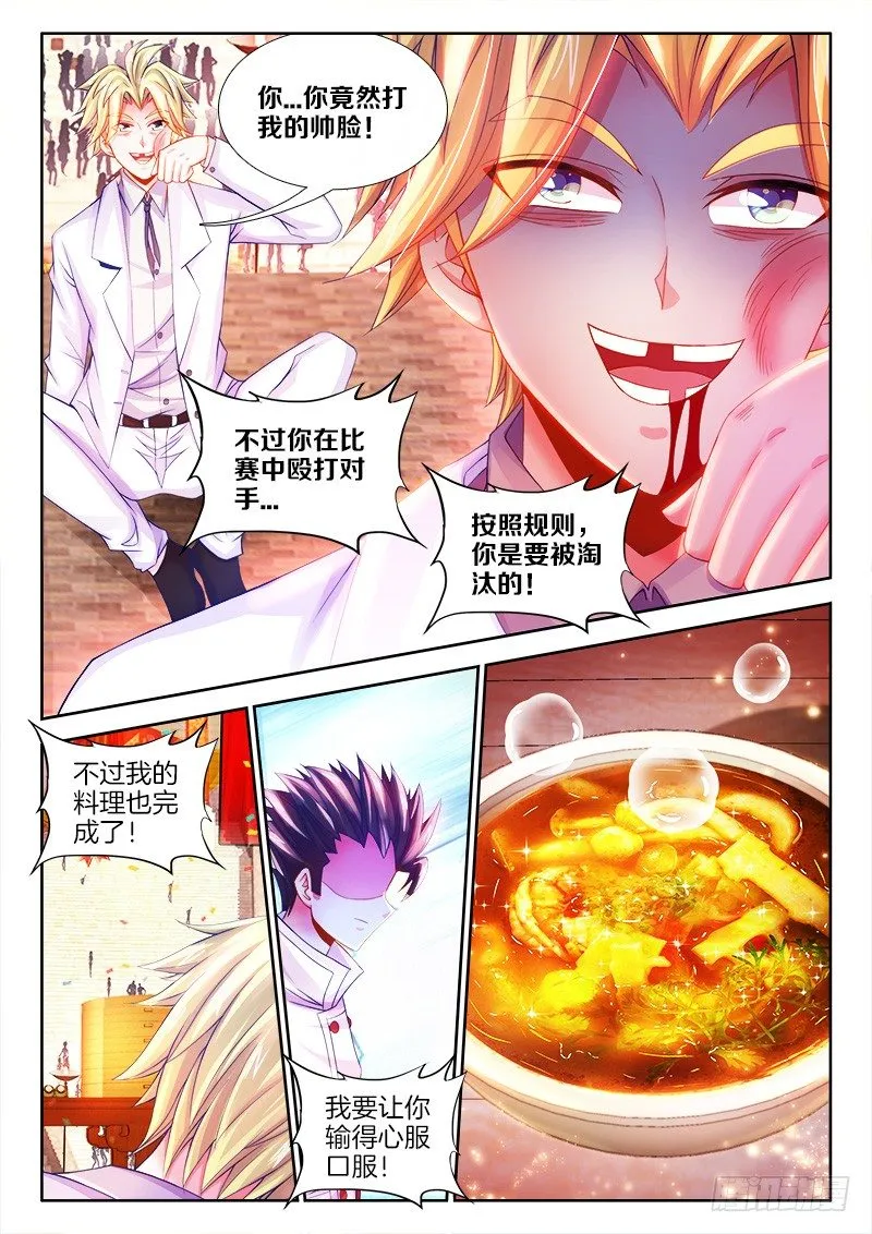 099、你不配！ 第1页