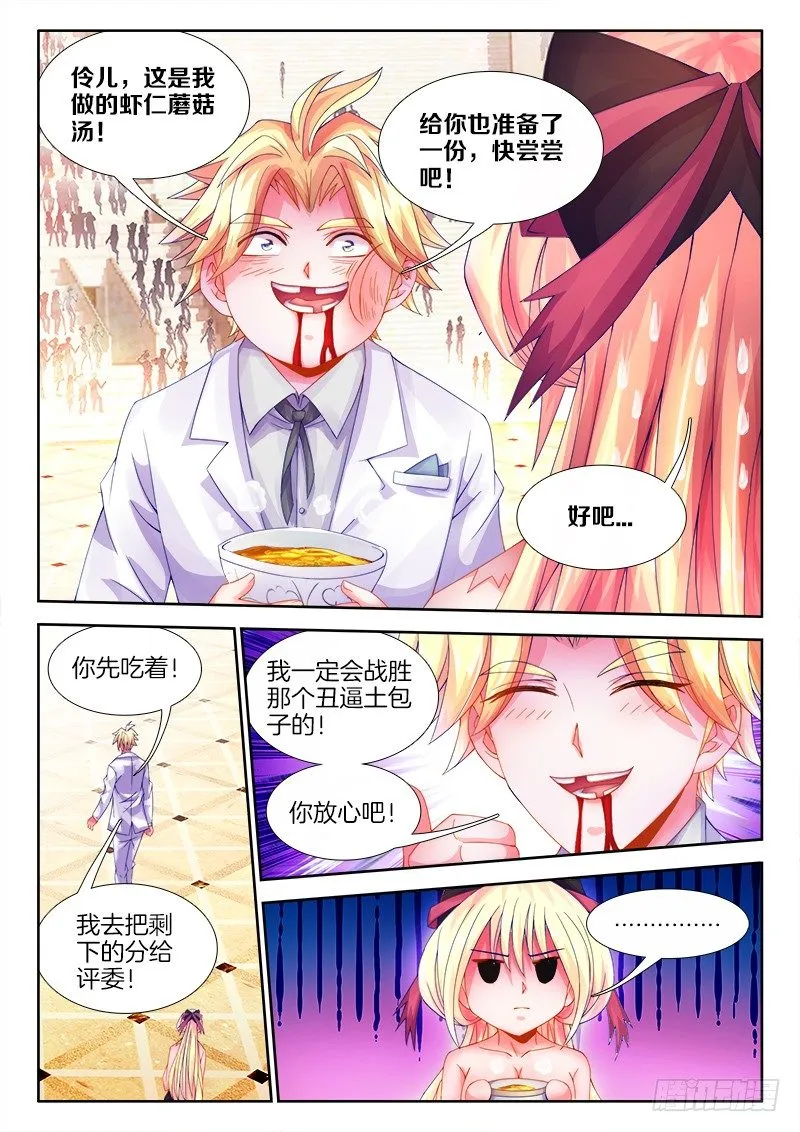 099、你不配！ 第2页