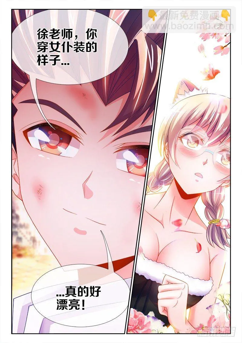 099、你不配！ 第12页