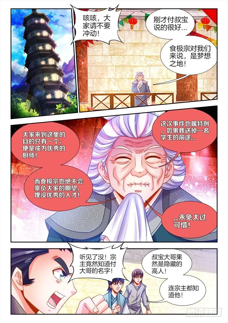 101、礼物 第1页
