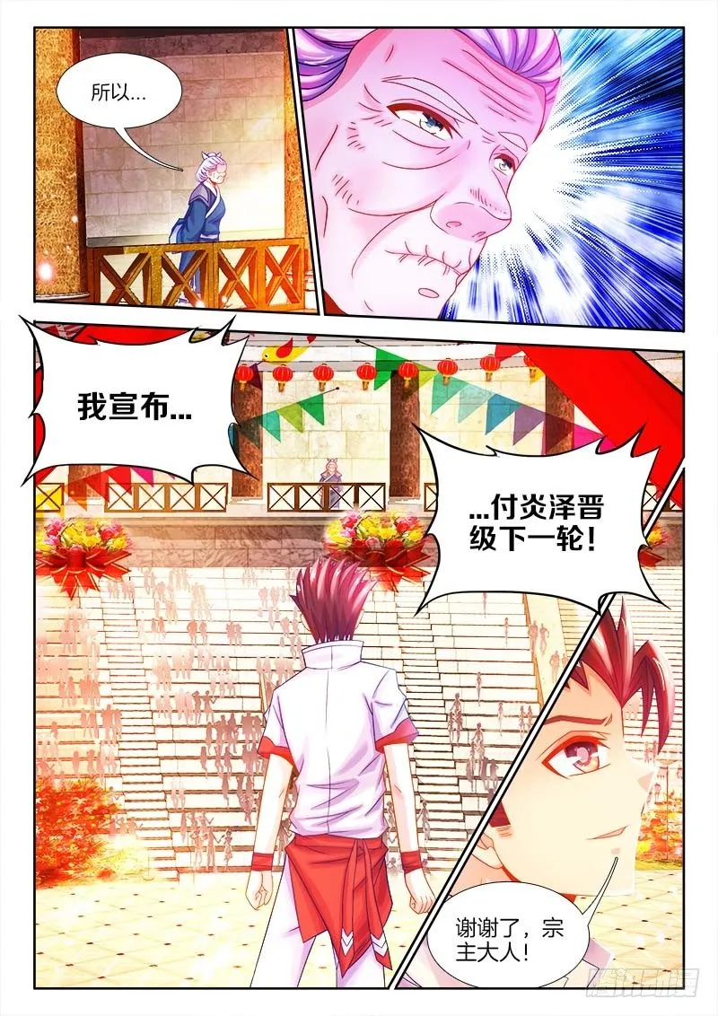 101、礼物 第2页