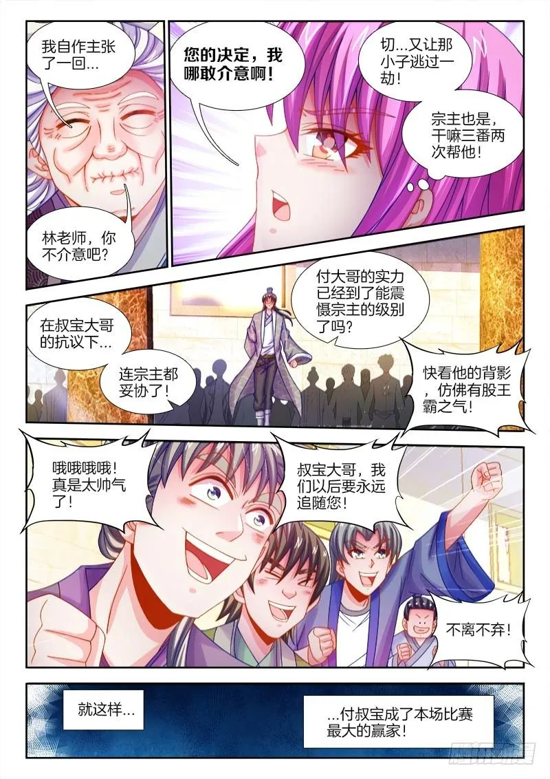 101、礼物 第3页