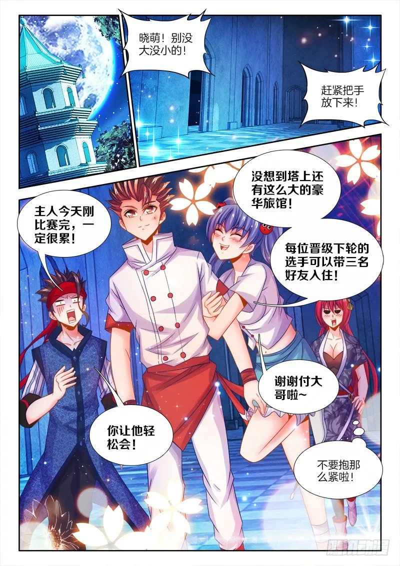 101、礼物 第4页