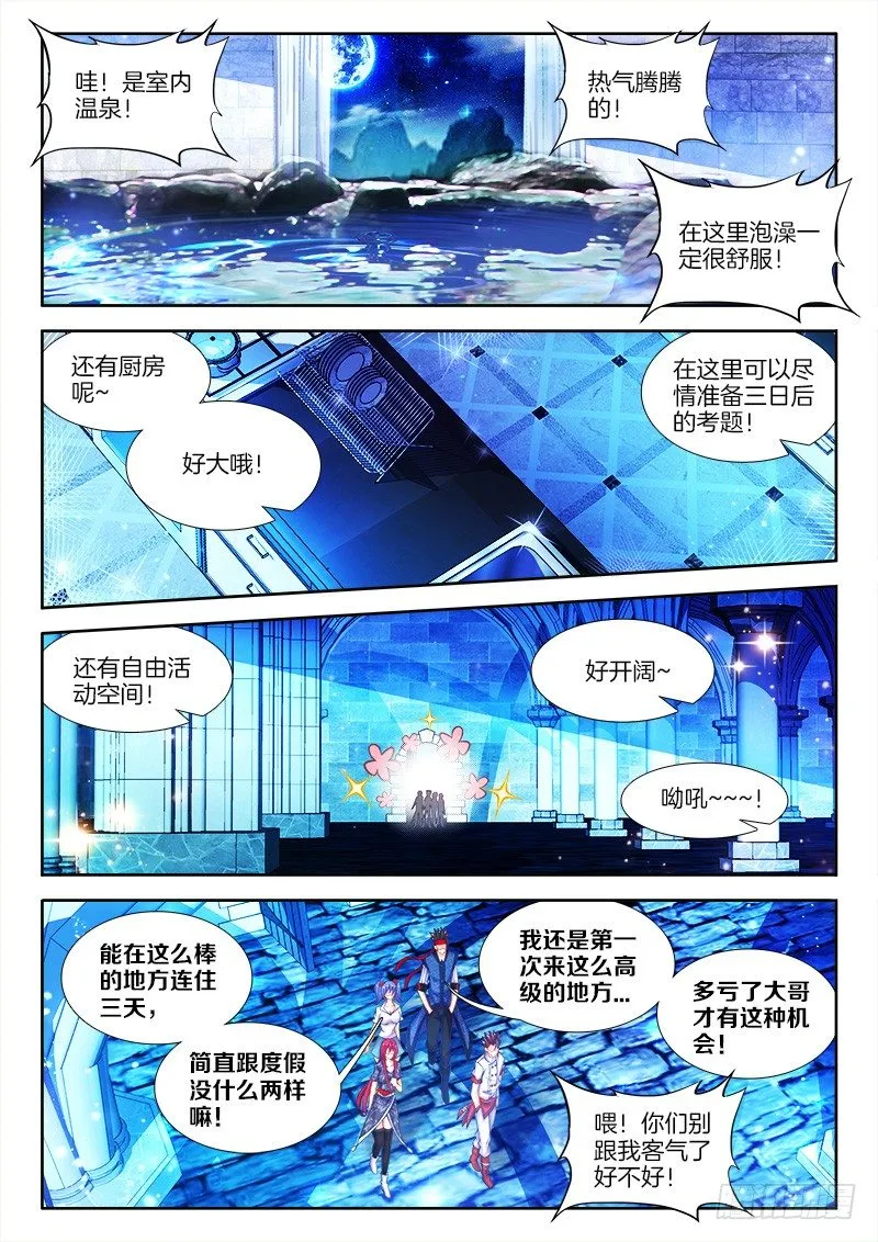 101、礼物 第5页