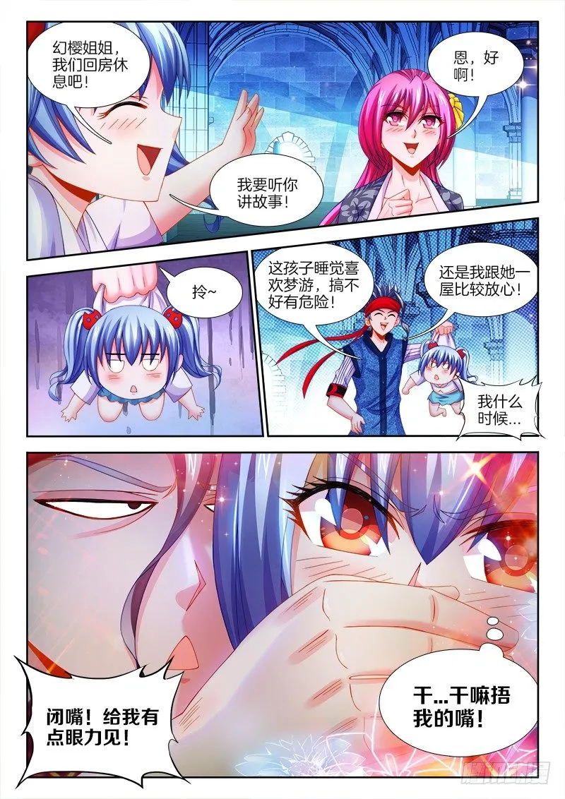 101、礼物 第6页