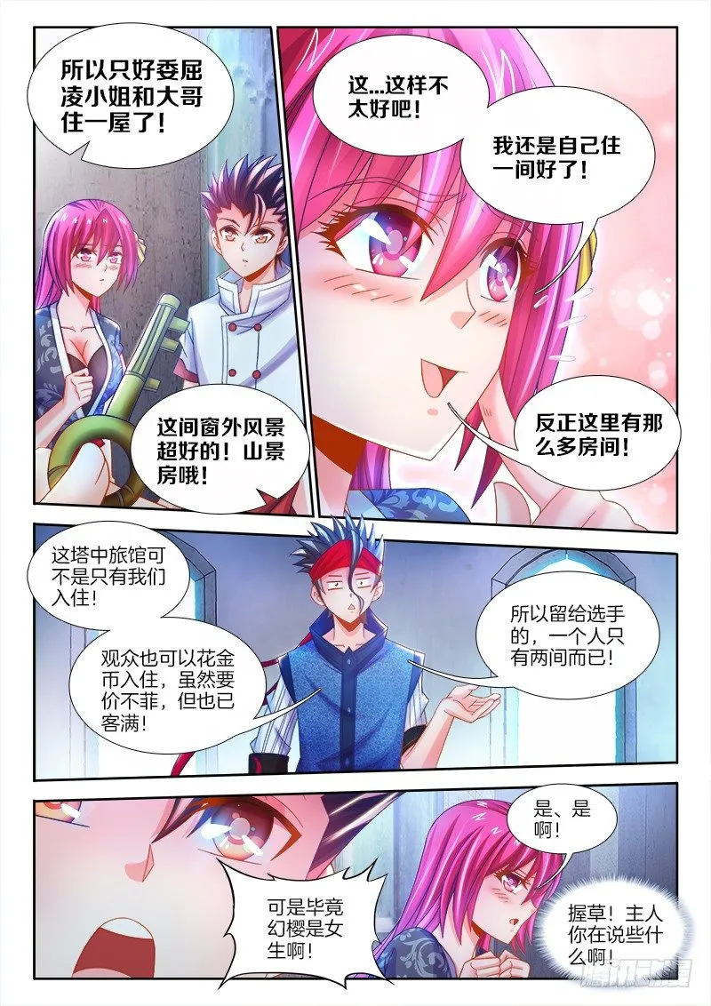 101、礼物 第7页