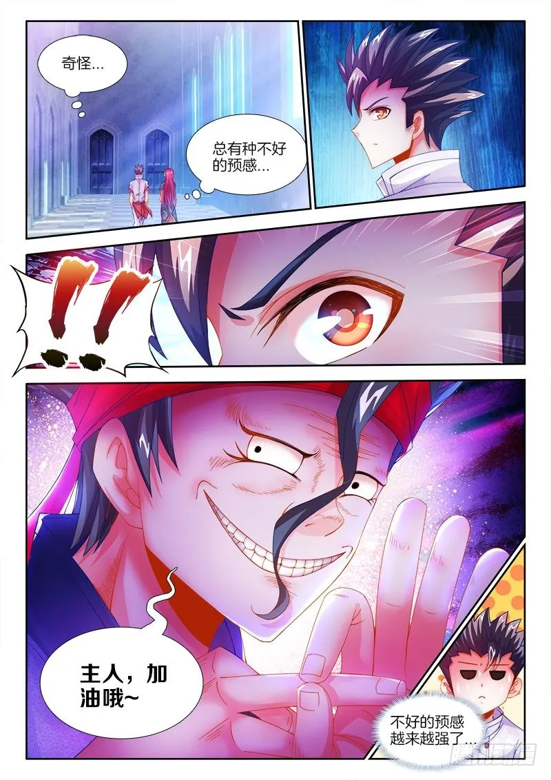 101、礼物 第9页