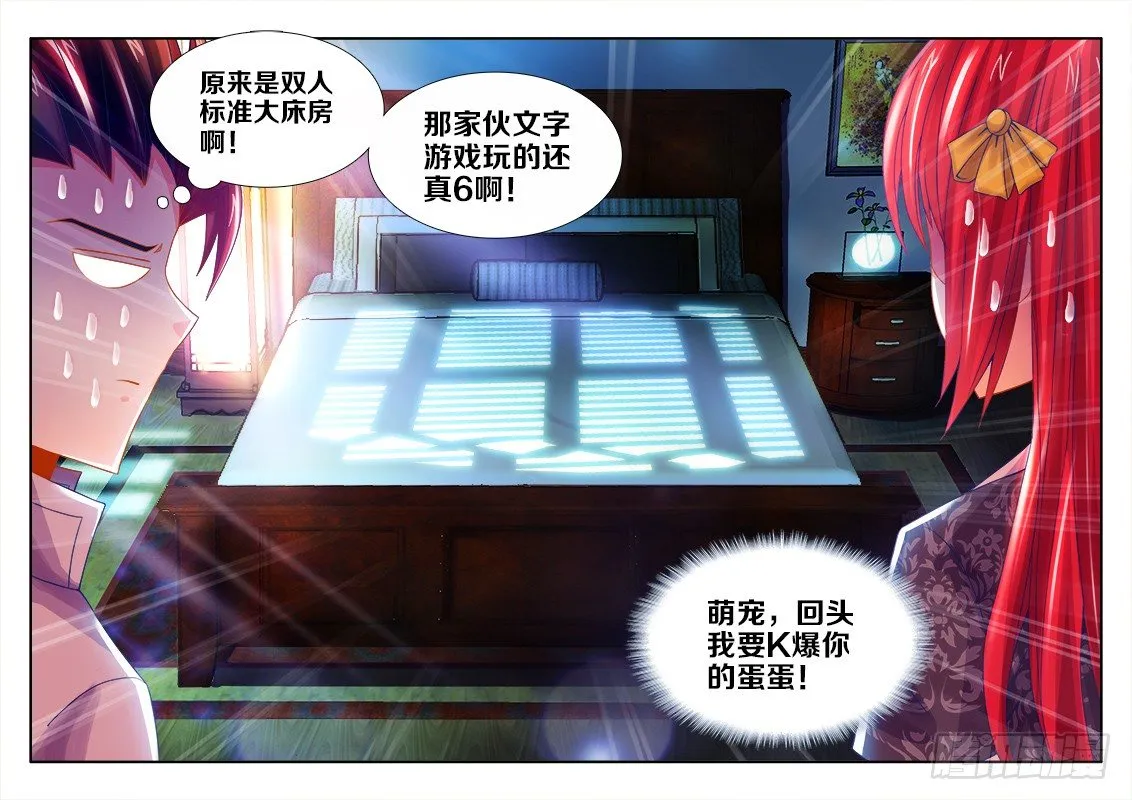 101、礼物 第10页