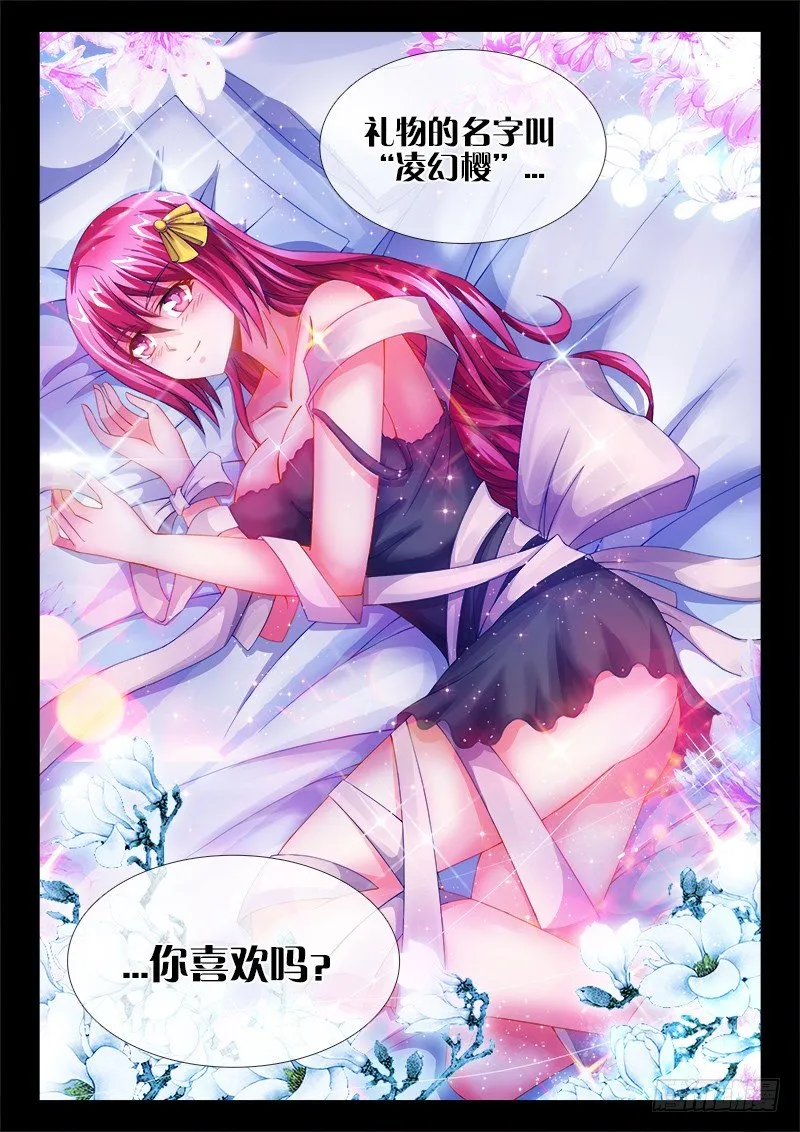 101、礼物 第12页