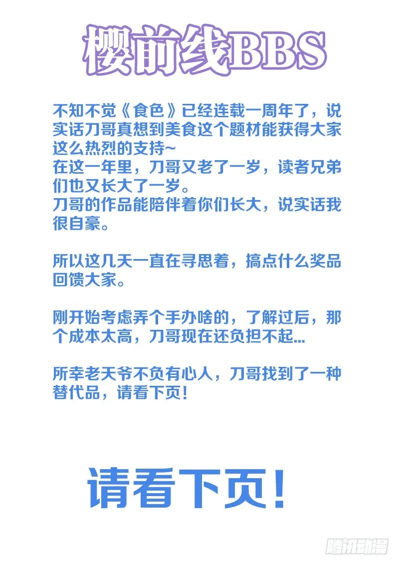 101、礼物 第13页
