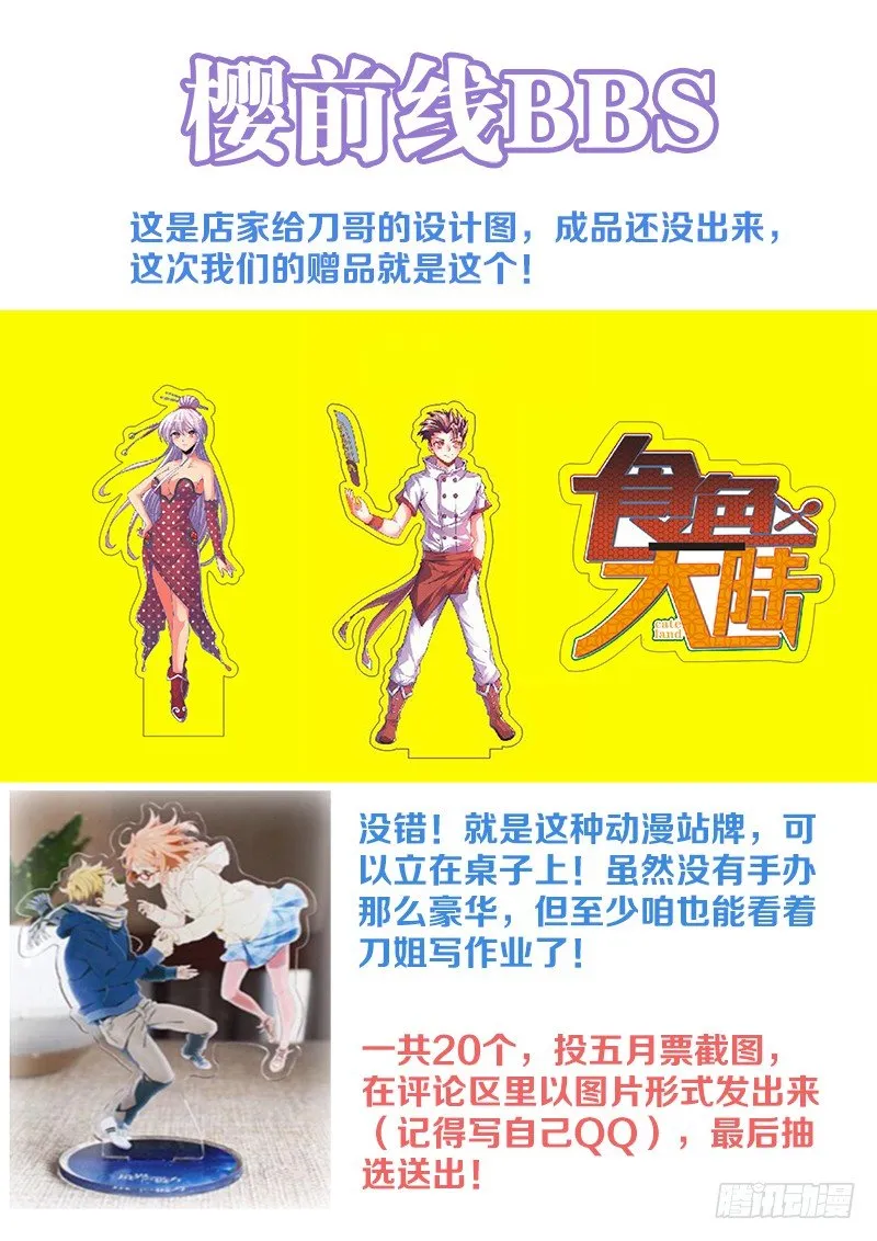 101、礼物 第14页