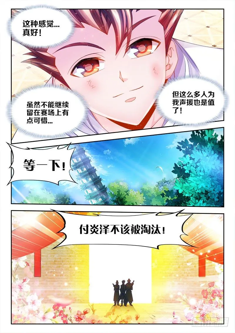 100、小甜心 第3页