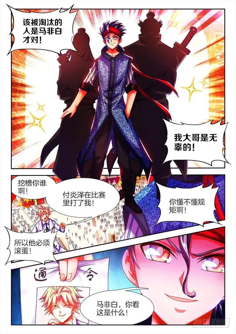 100、小甜心 第4页