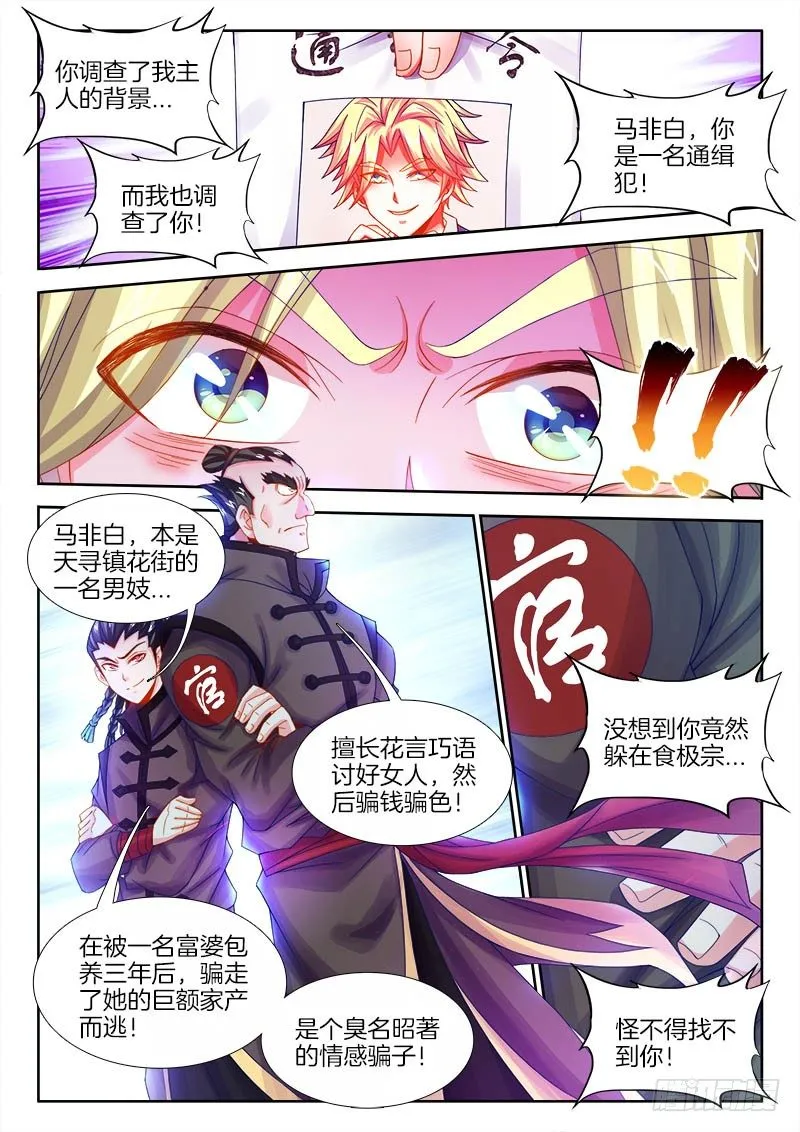 100、小甜心 第5页