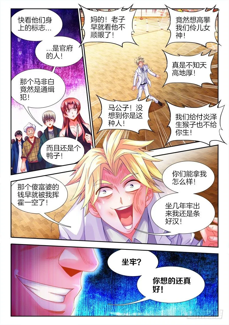 100、小甜心 第6页