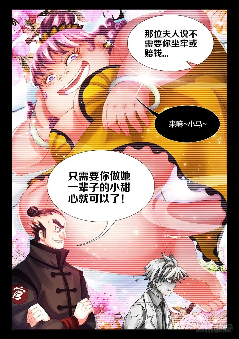 100、小甜心 第7页