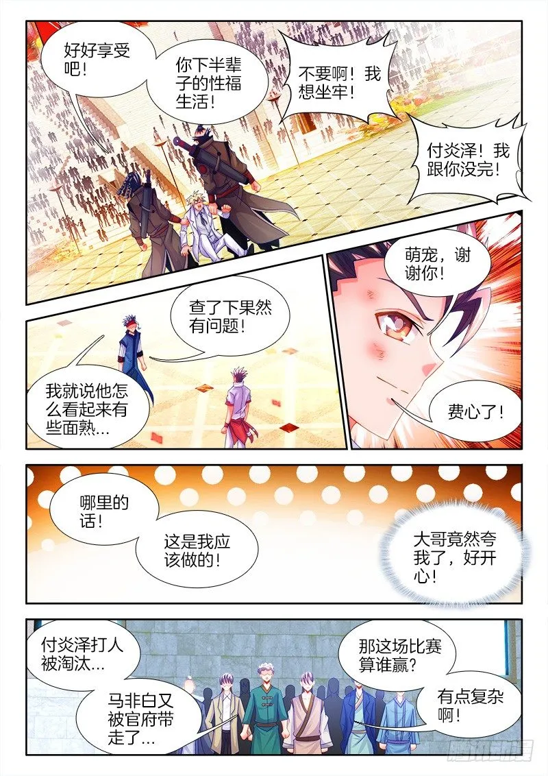 100、小甜心 第8页