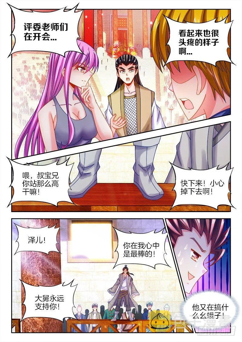 100、小甜心 第9页