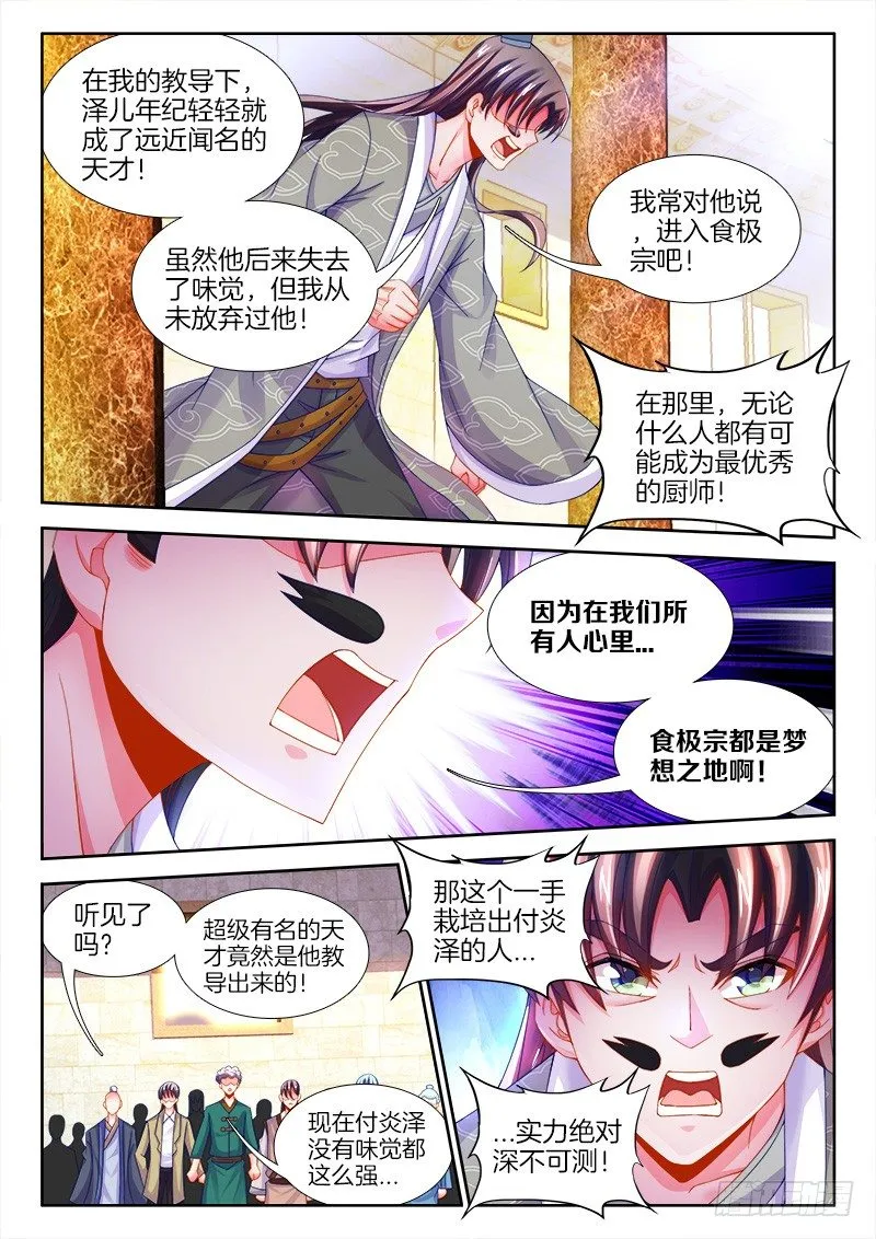100、小甜心 第10页