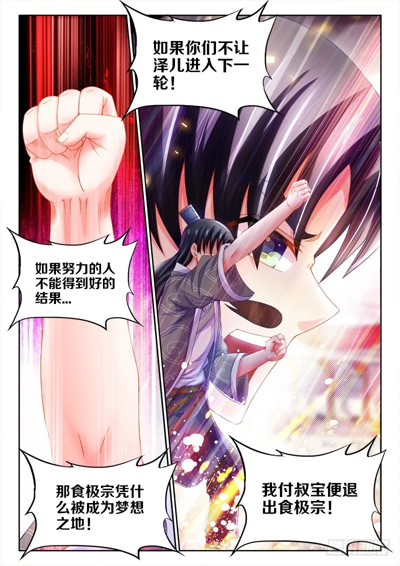 100、小甜心 第11页