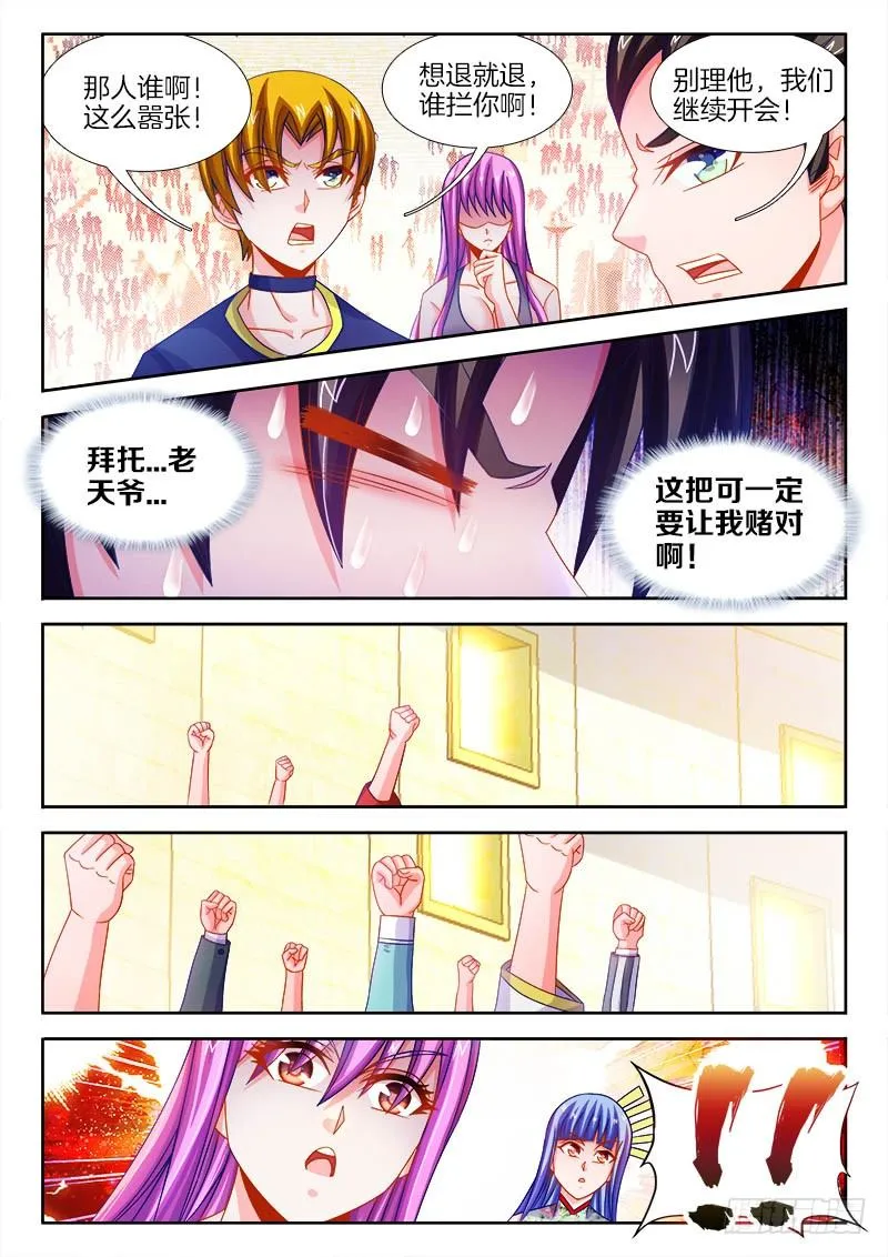 100、小甜心 第12页