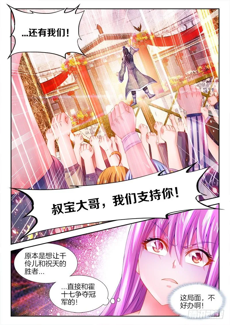 100、小甜心 第13页
