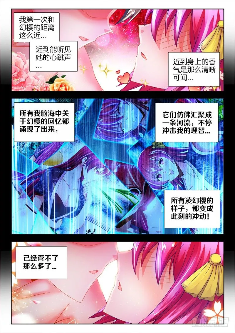 103、特训开始 第1页