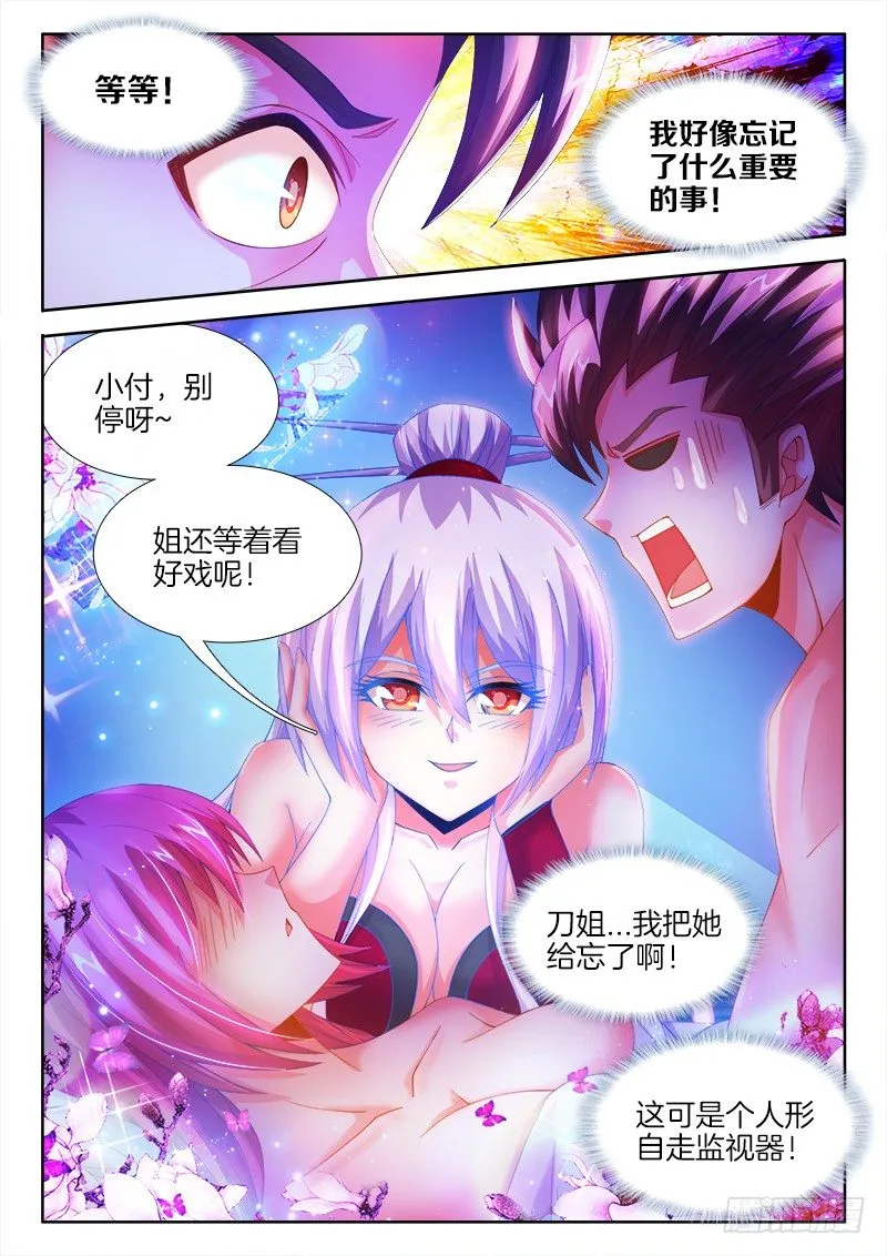 103、特训开始 第2页