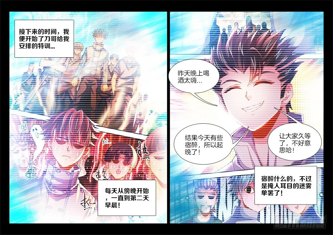 103、特训开始 第5页