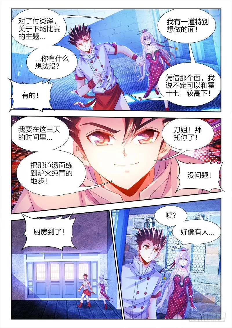 103、特训开始 第9页