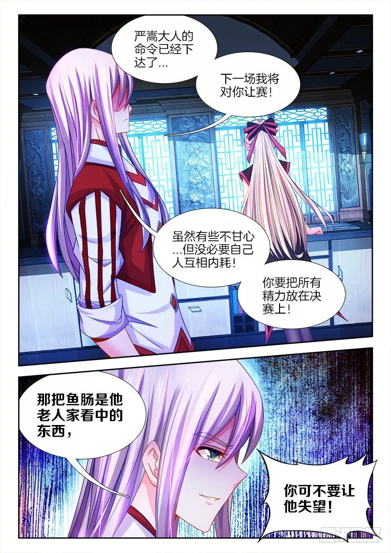 103、特训开始 第10页
