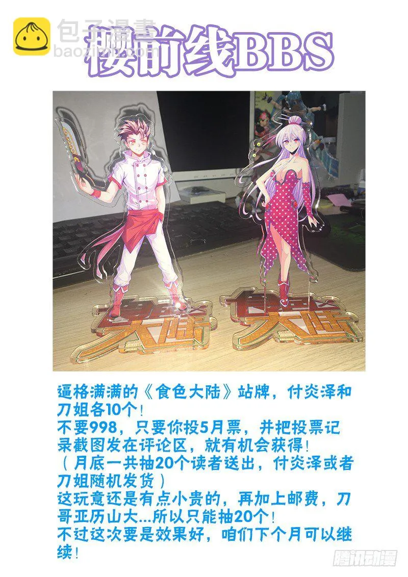 103、特训开始 第11页