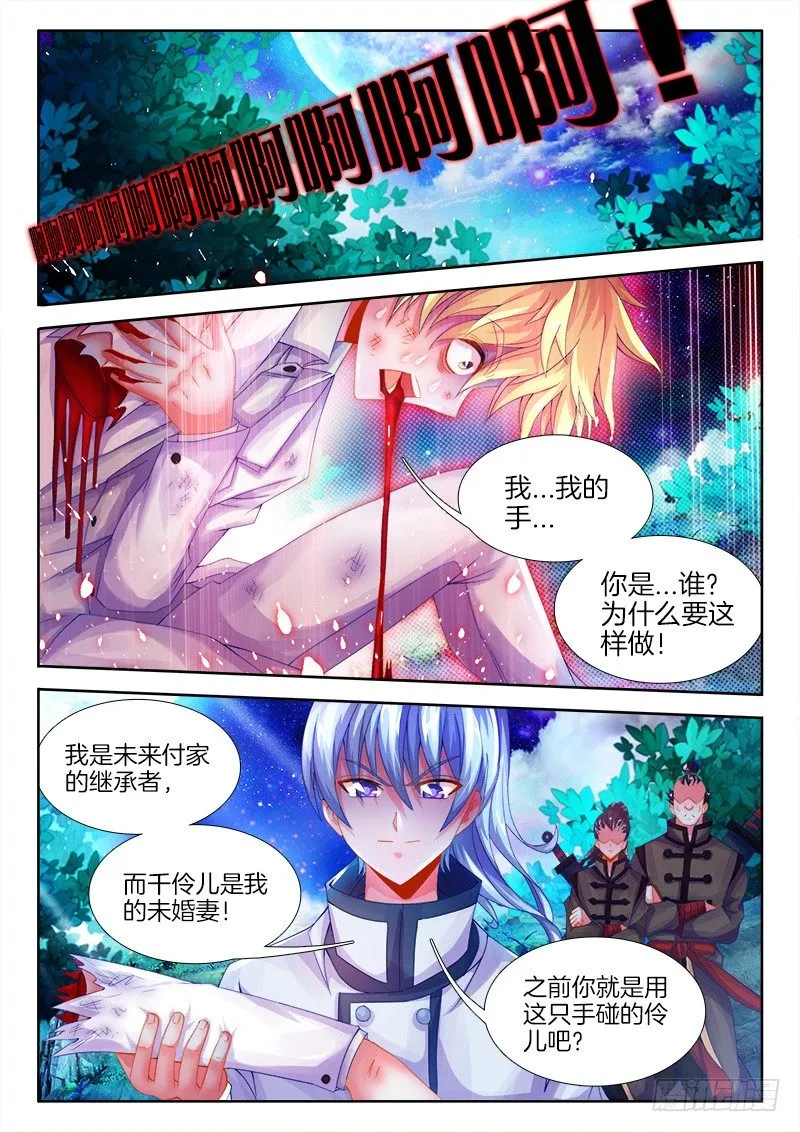 102、崩溃的战线 第1页