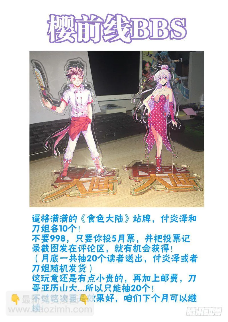 102、崩溃的战线 第12页