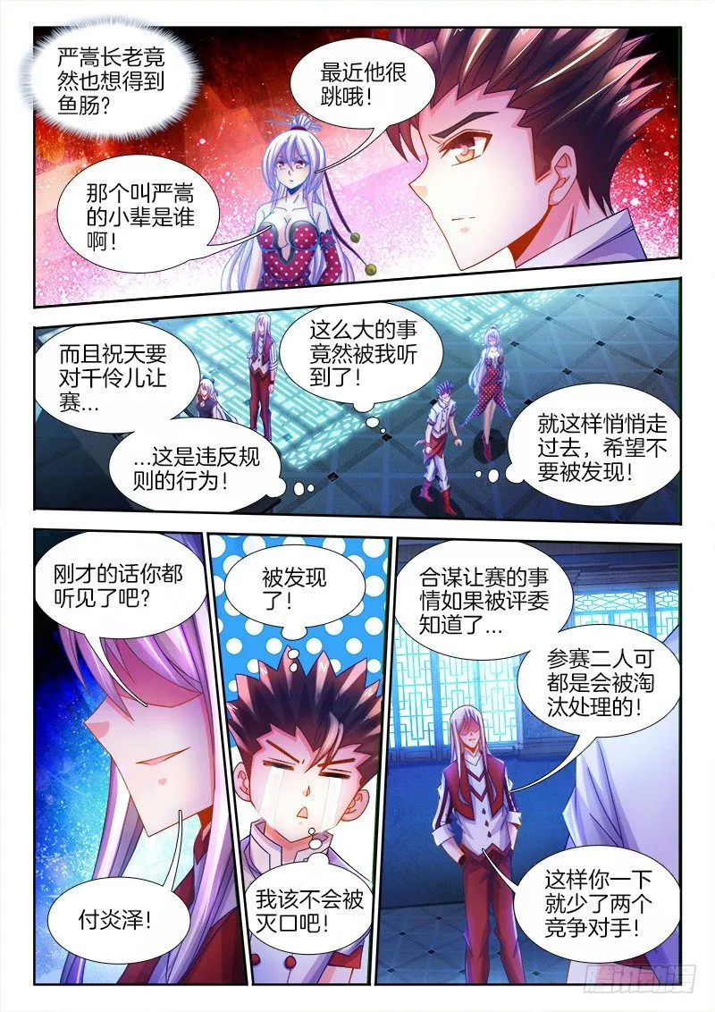 104、很好吃！ 第1页