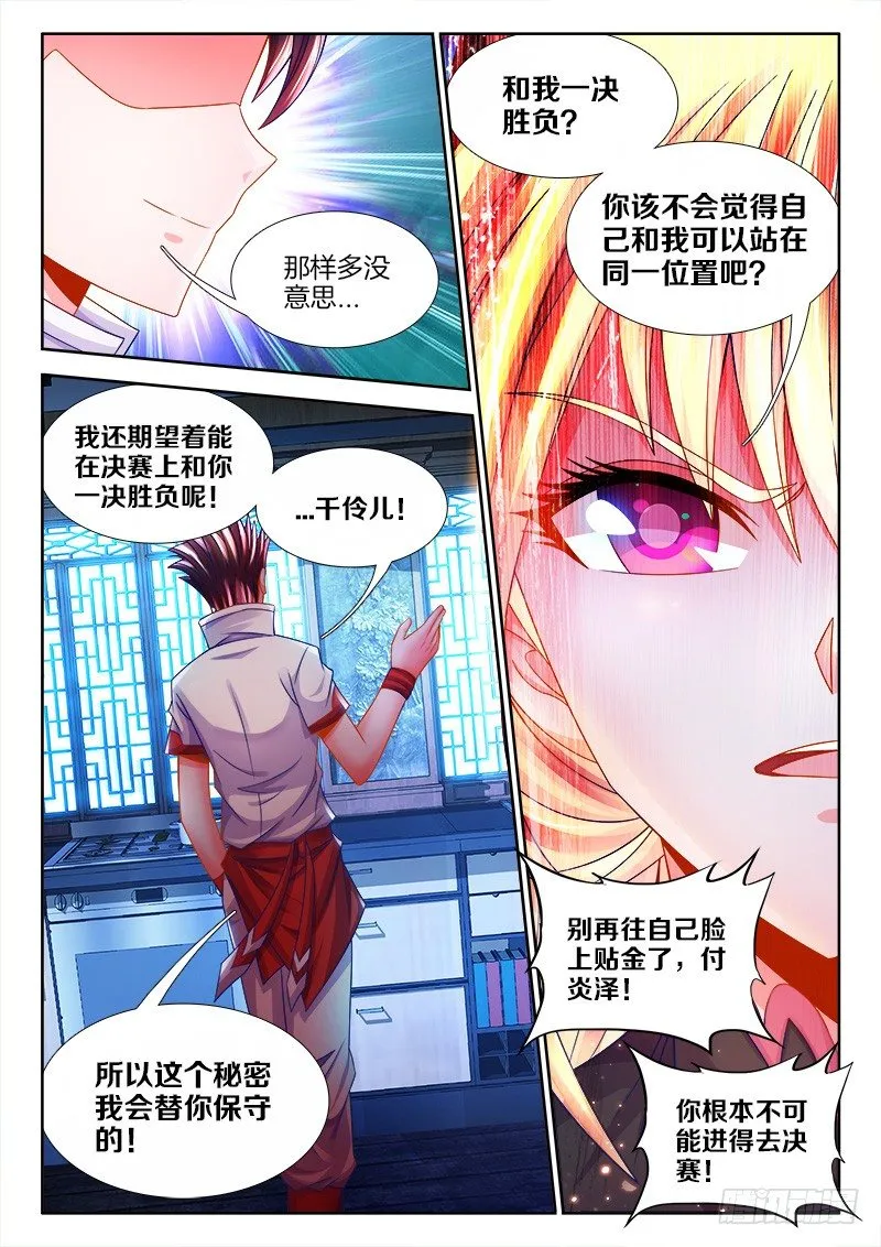 104、很好吃！ 第2页
