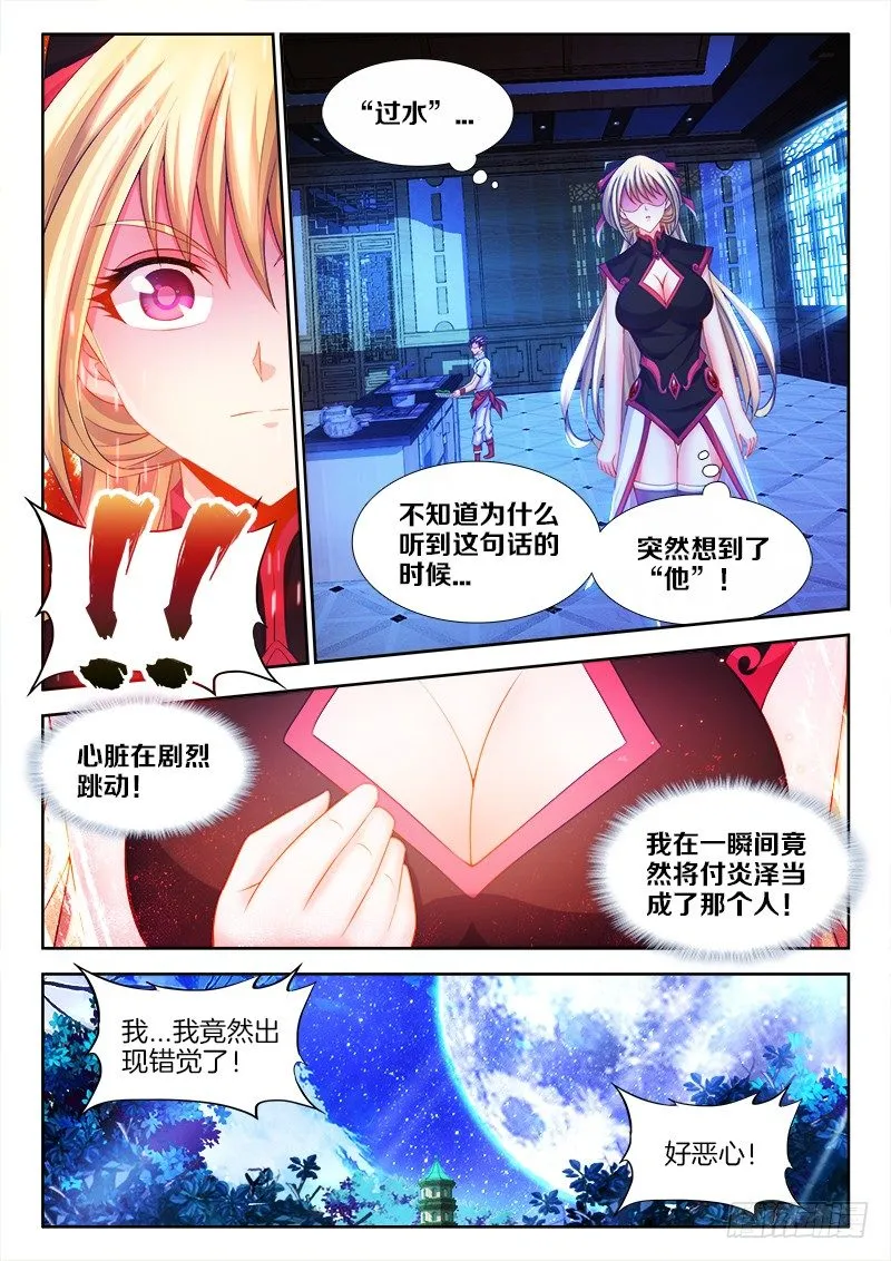 104、很好吃！ 第4页