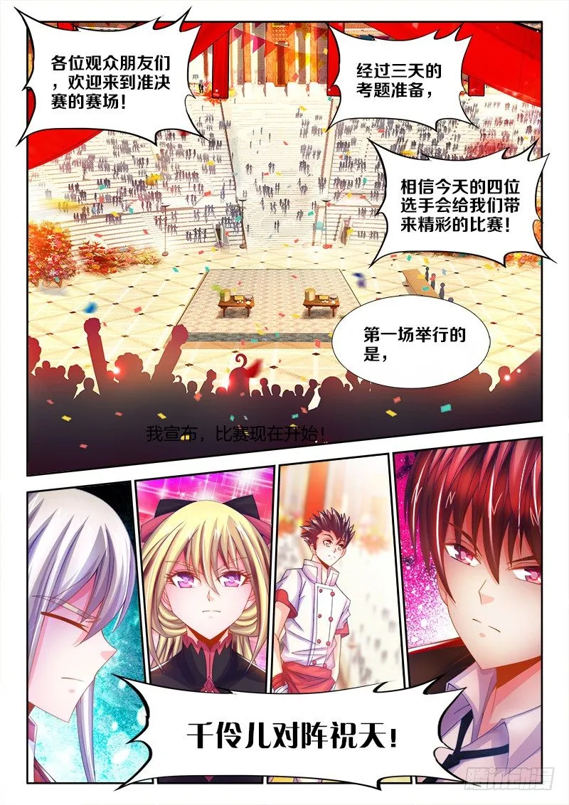 104、很好吃！ 第10页