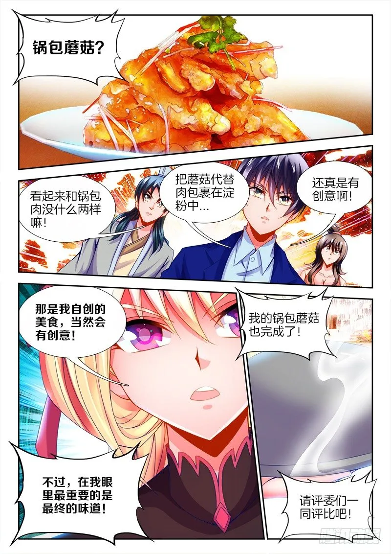 107、脑海中的声音 第1页
