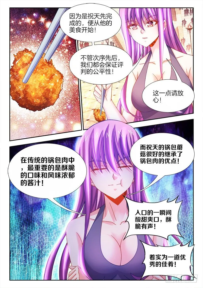 107、脑海中的声音 第3页