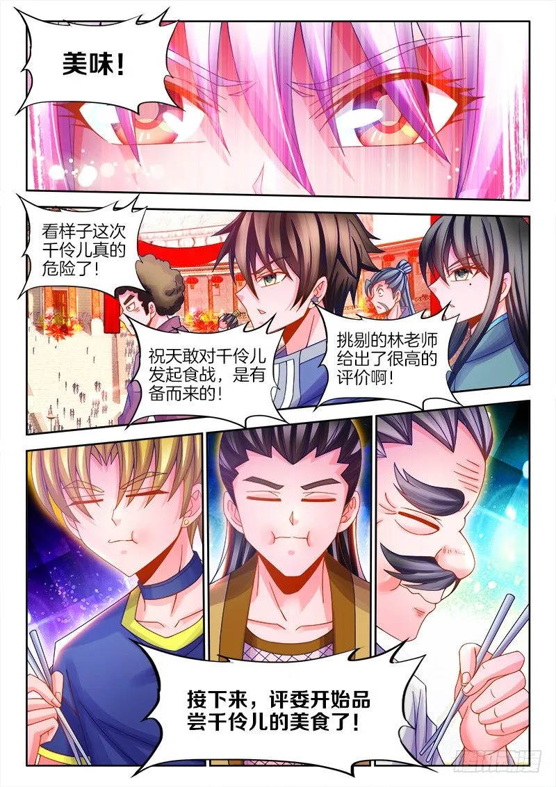 107、脑海中的声音 第4页