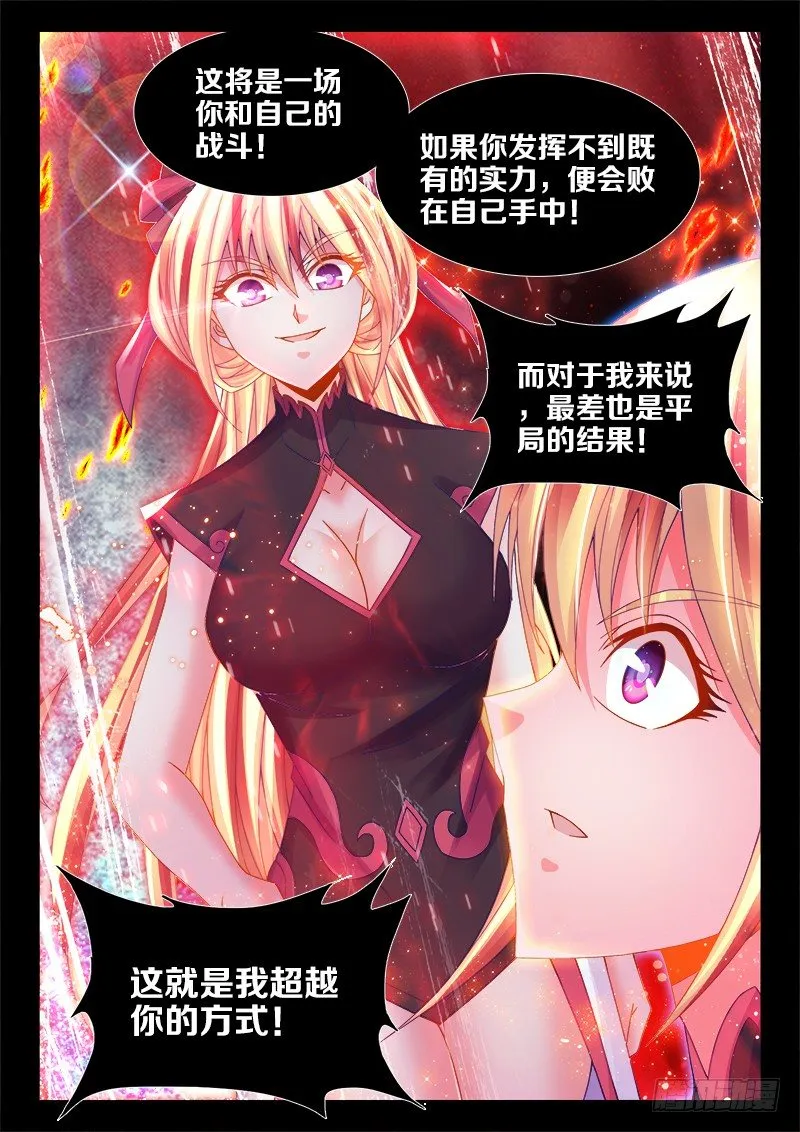 107、脑海中的声音 第6页