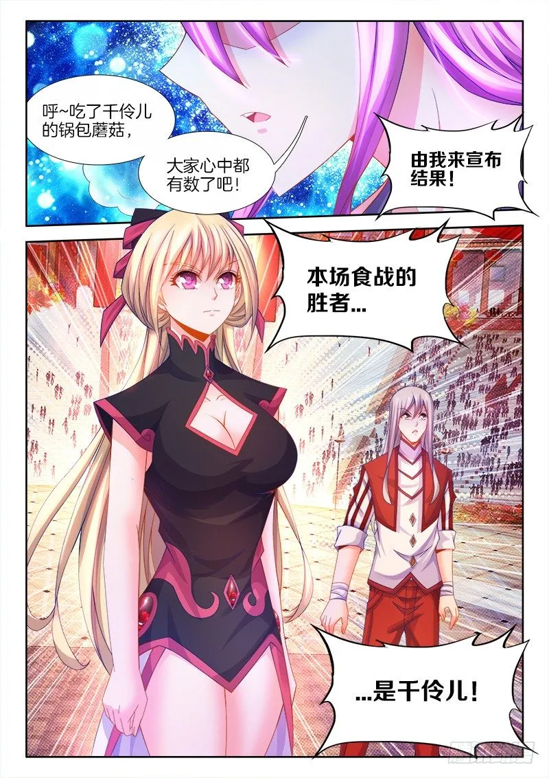 107、脑海中的声音 第7页